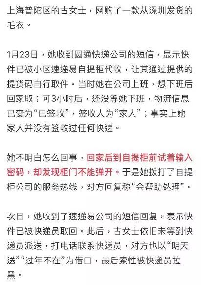 包裹放到自提柜需要扫码出库吗,包裹放在代收点被别人拿了
