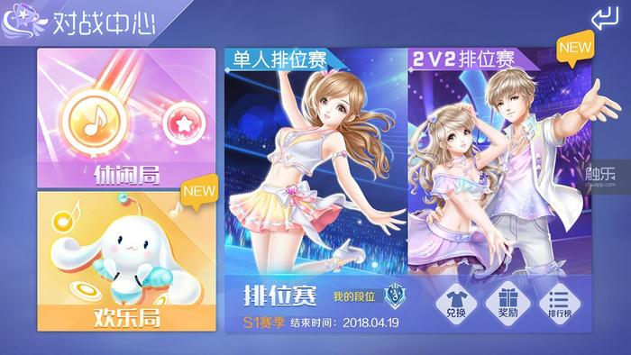 触乐专访《QQ炫舞手游》研发制作人孙昱峰：“以更开放的姿态，回归音乐游戏的本源”