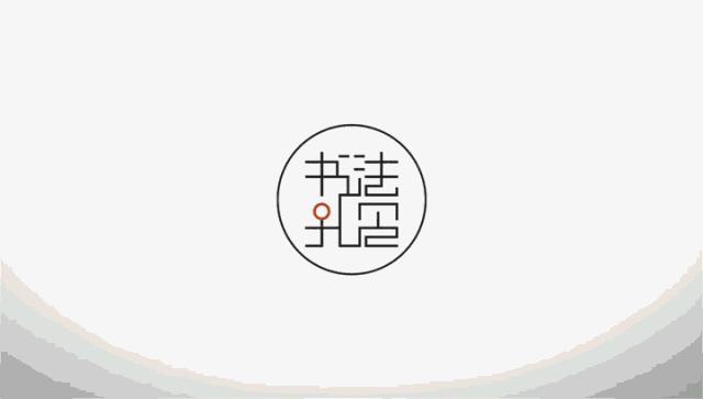 中国书法史最著名的72名书法家,中国最有名的68位书法家