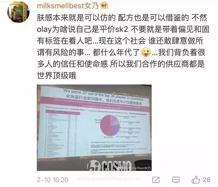 日本柜最好、自制口红天然的谣言还有人信？你清醒一点