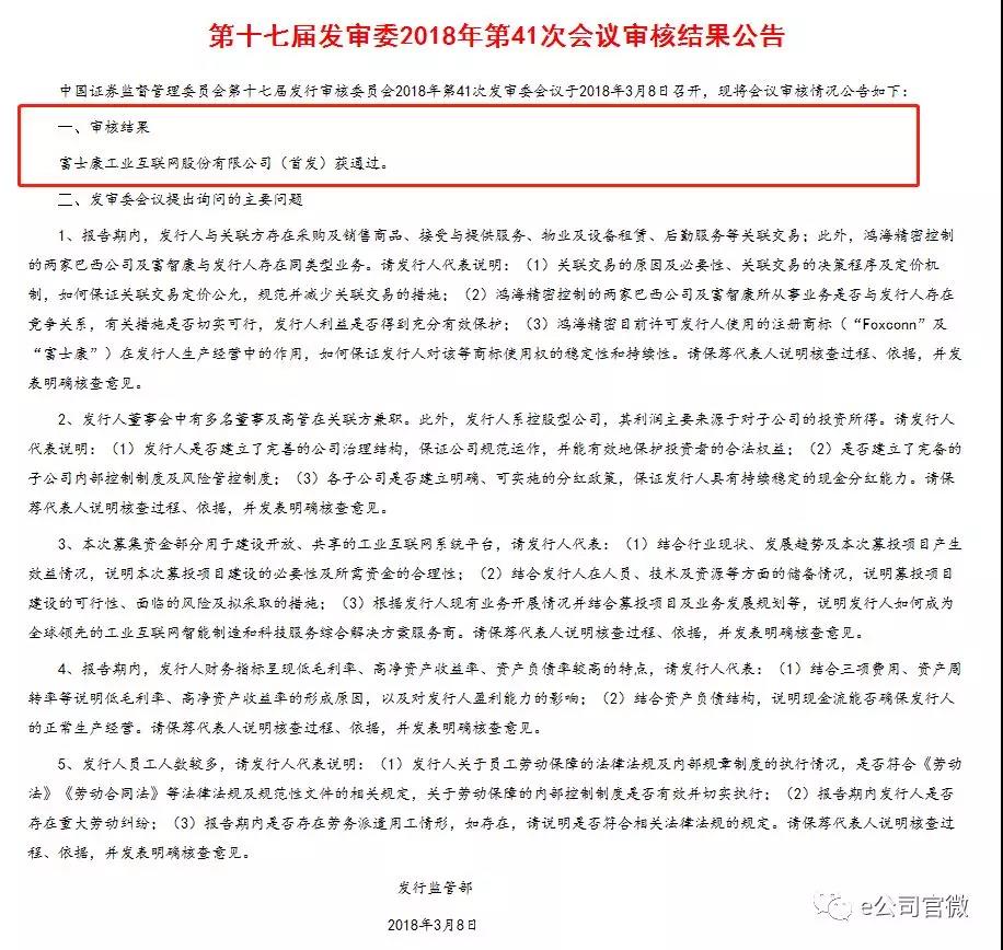 富士康干了6天有工资吗,富士康自离多少天可以进