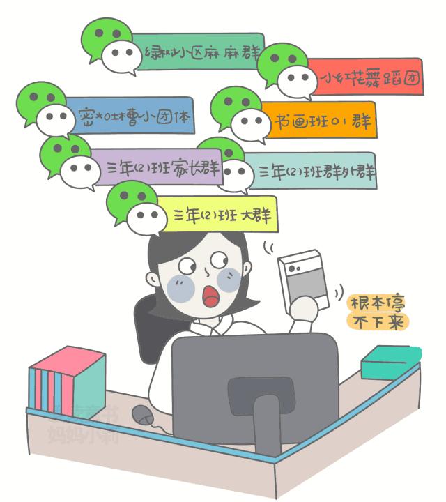 微信群里最烦的家长,微信群里让人讨厌的家长