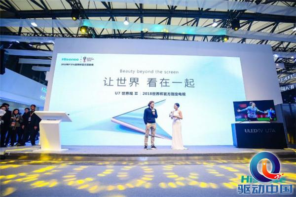 418再发海信世界杯定制电视,海信电视65寸2018世界杯限量款
