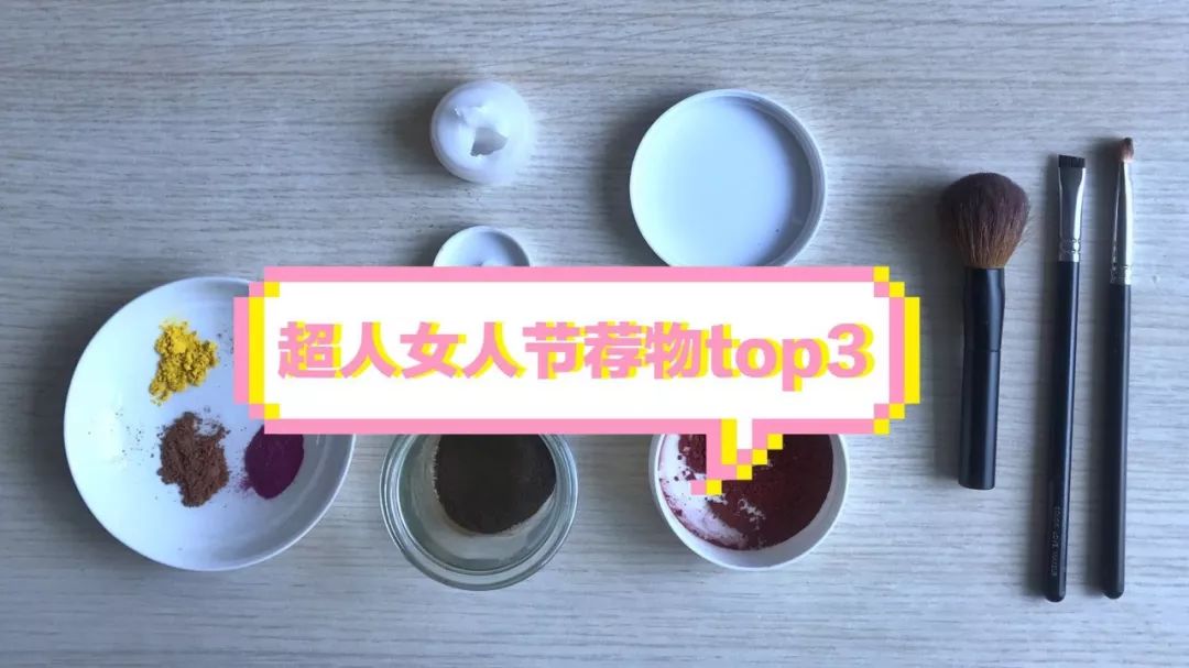 今儿你们都去买买买吧，在厨房打败Gucci、Channel美妆的事放着我来（附8个自制美妆方子）