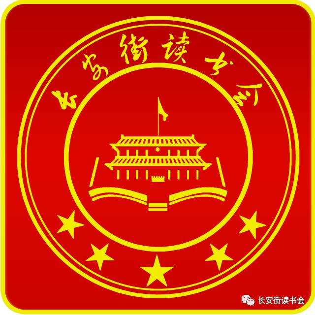 「好书推荐」全球秩序重塑中的中国之治