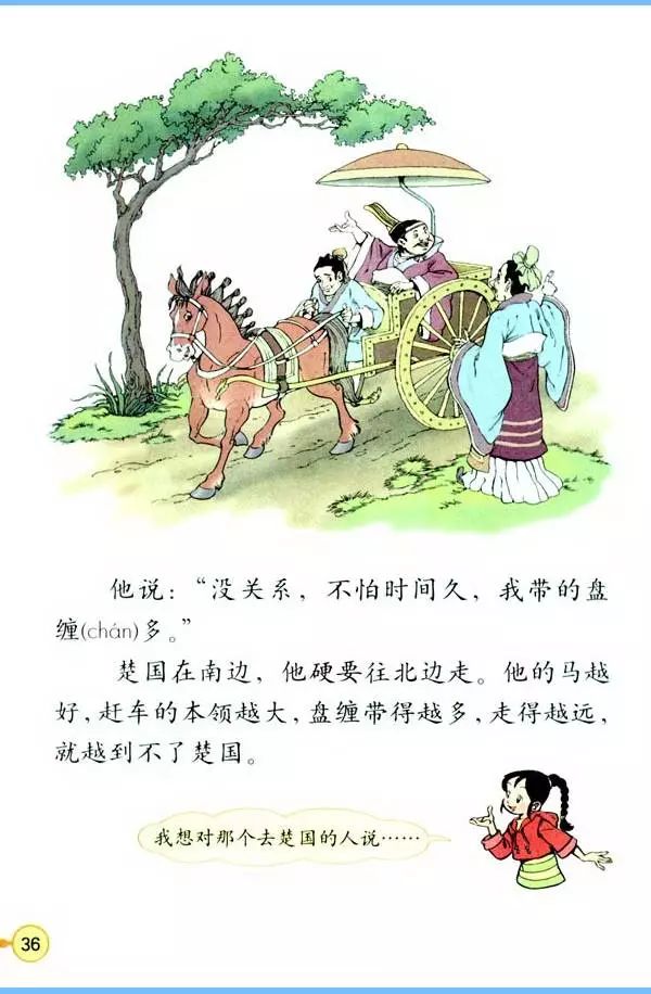 三年级上语文教材全解电子版免费,人教版三年级语文上册新教材