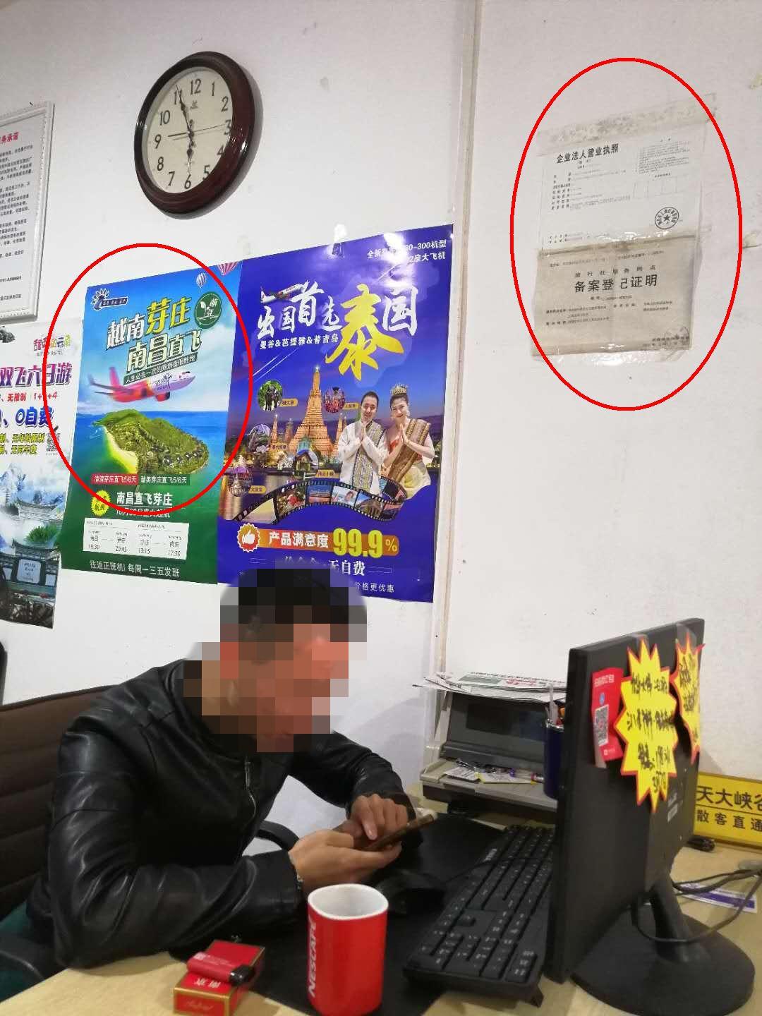 江西赣中旅行社,江西赣中旅国际旅行社