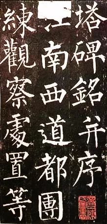 中国书法史最著名的72名书法家,中国最有名的68位书法家