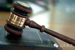 山东高院最新审判结果,山东高院今日新闻