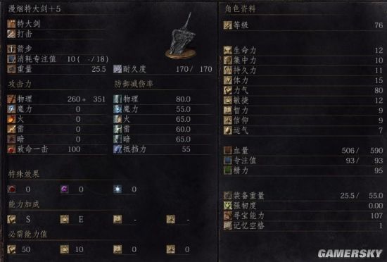 黑暗之魂3道具有快捷键么,黑暗之魂3装备加什么技能