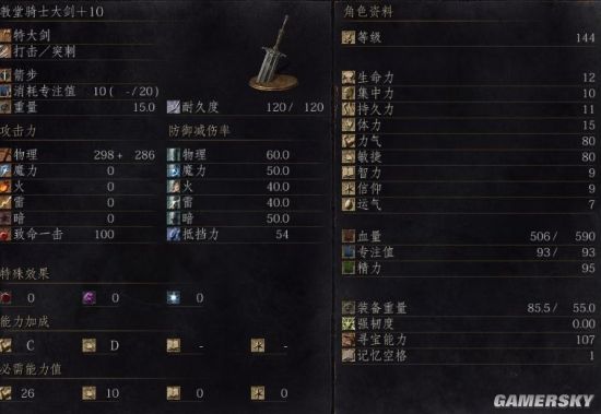 黑暗之魂3道具有快捷键么,黑暗之魂3装备加什么技能