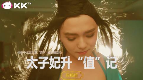 kk自制pgc进军微电影大赛,kk自制测评