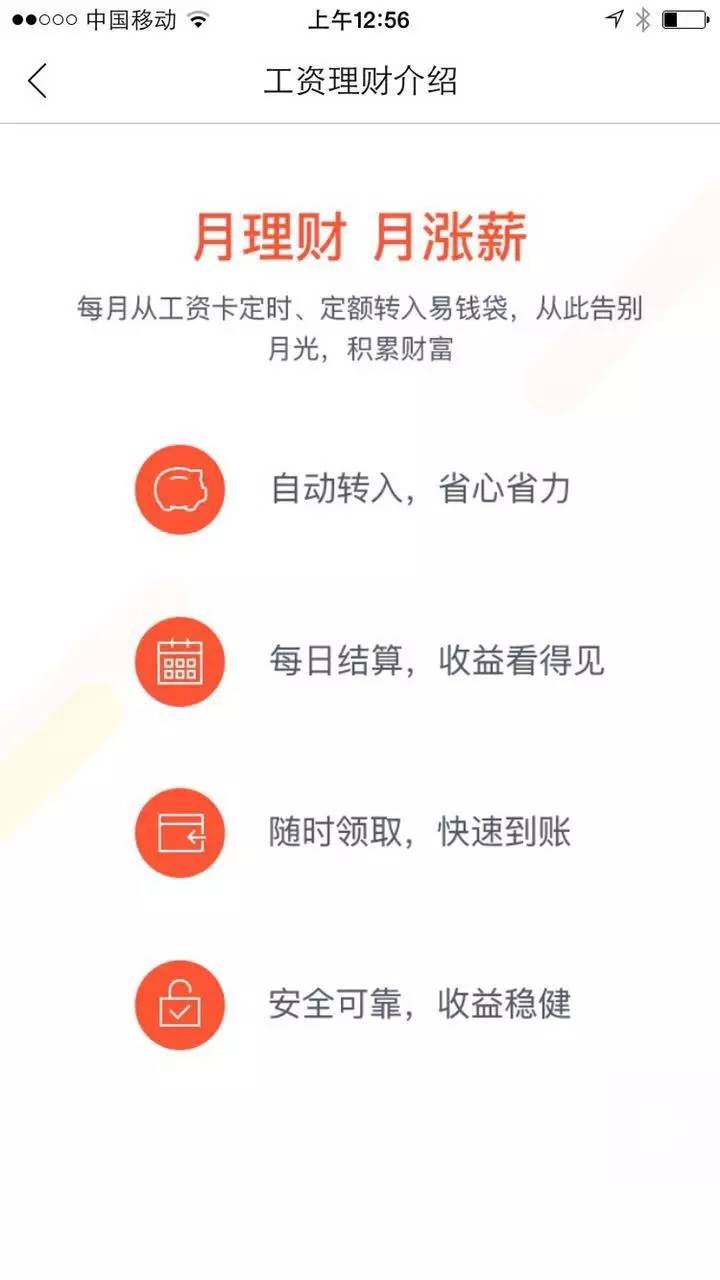 网易金融app,网易金融投资产品靠谱吗