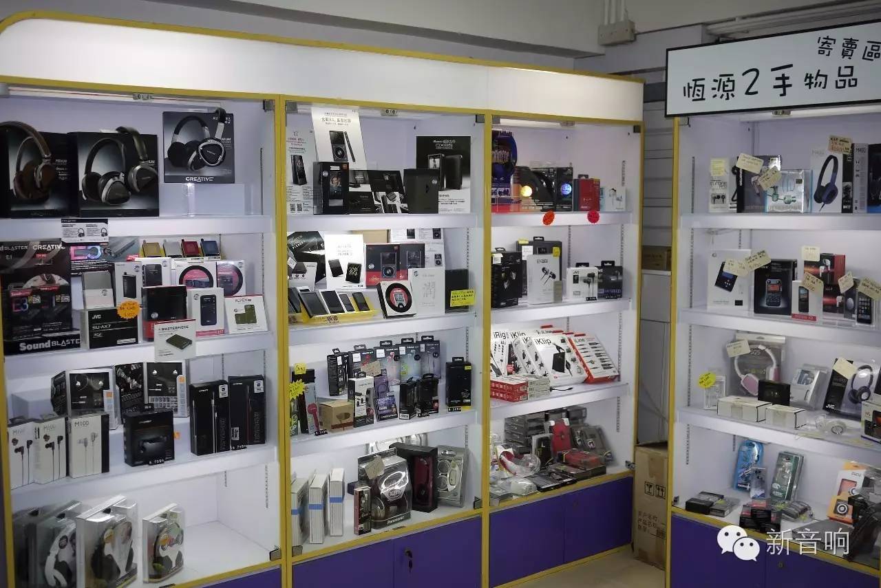 我爱发烧，香港唯一有技术研发能力的耳机卖场-恒源数码