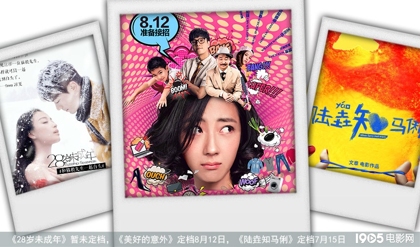 暑期档电影前瞻,今年暑期档电影票房已超80亿元