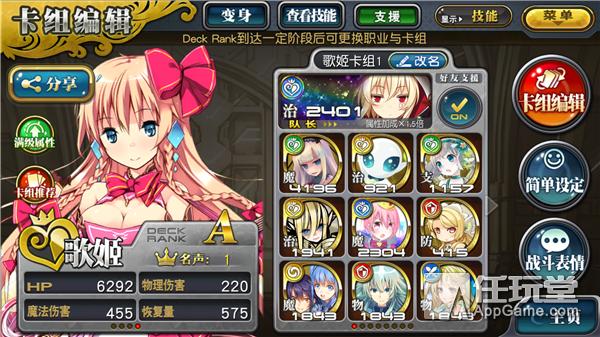 乖离性百万亚瑟王阵容,乖离性百万亚瑟王语音