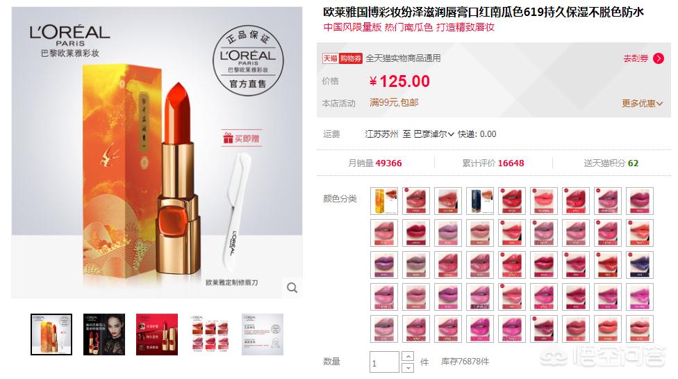 200块钱有什么牌子口红,200以下的口红色号推荐