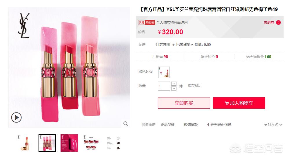 200-300块钱的口红推荐,200-300元口红品牌