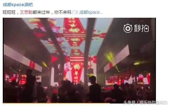 王思聪齐名的上海公子哥,王思聪现身夜店身边美女如云