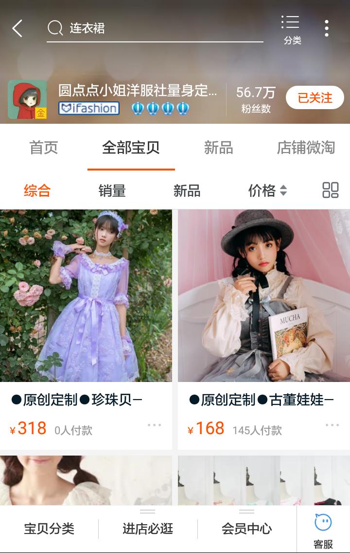 100元以下lolita外套店铺推荐,lolita裙子学生党推荐