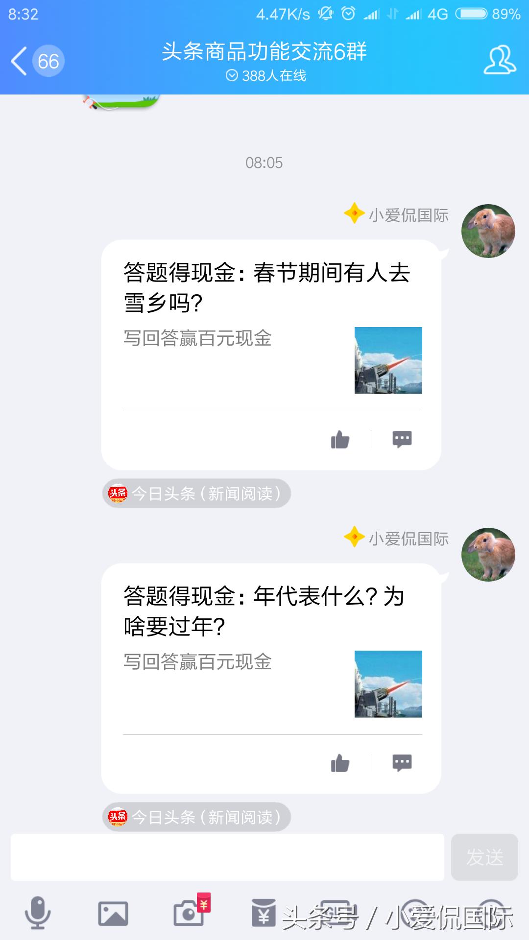 头条答题赚钱攻略,头条答题赚金币怎样快速答题