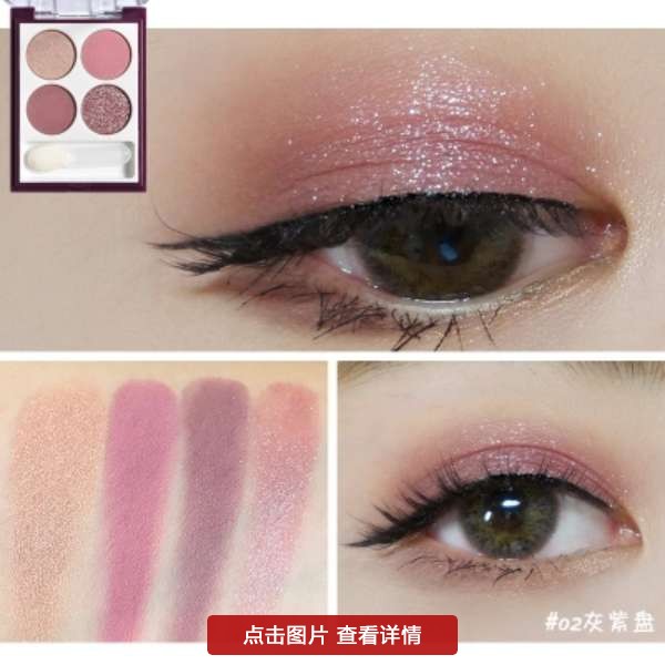 粉嫩“桃花妆”，打造满满的少女感