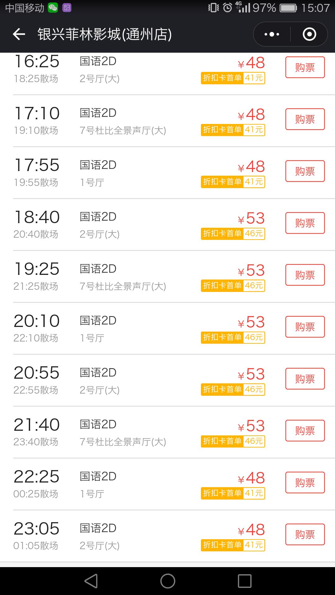 春节贺岁档电影意义 (2018春节电影贺岁档小感触)