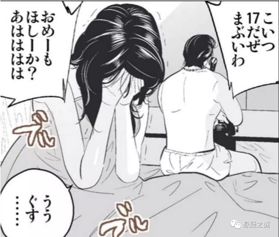 日本水泥封尸案,日本水泥藏尸案遭受虐待后续