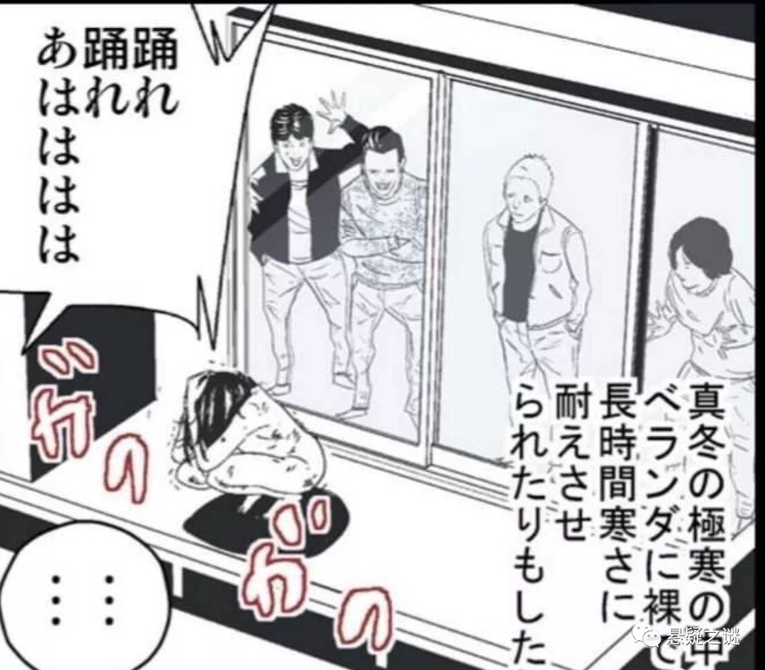 日本水泥封尸案,日本水泥藏尸案遭受虐待后续