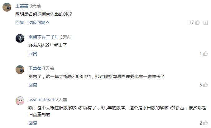 哆啦A梦曾经4破世界纪录，这些小秘密可能你还不知道