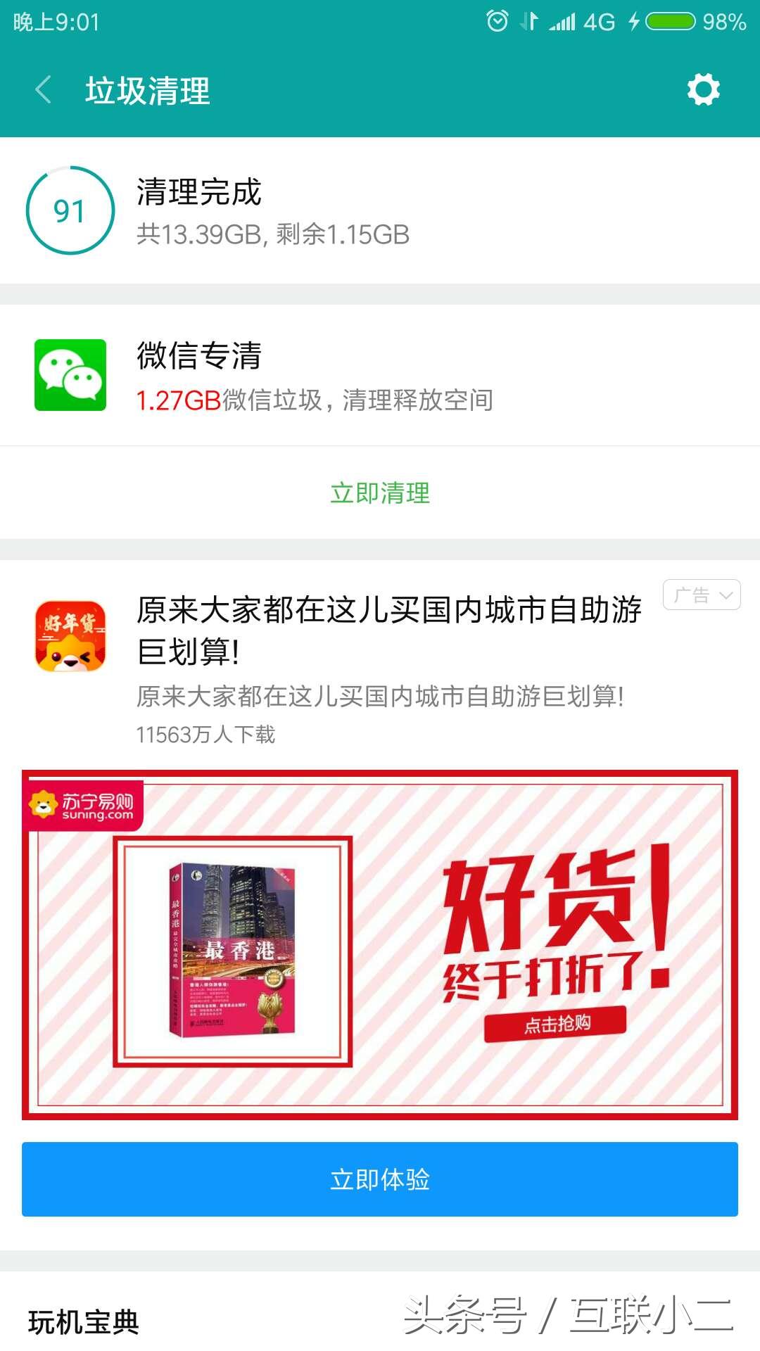 微信越用越卡的功能如何关闭,微信越来越卡怎么解决