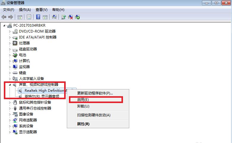 台式电脑突然没有声音了怎么解决,华为电脑突然没声音了是怎么回事