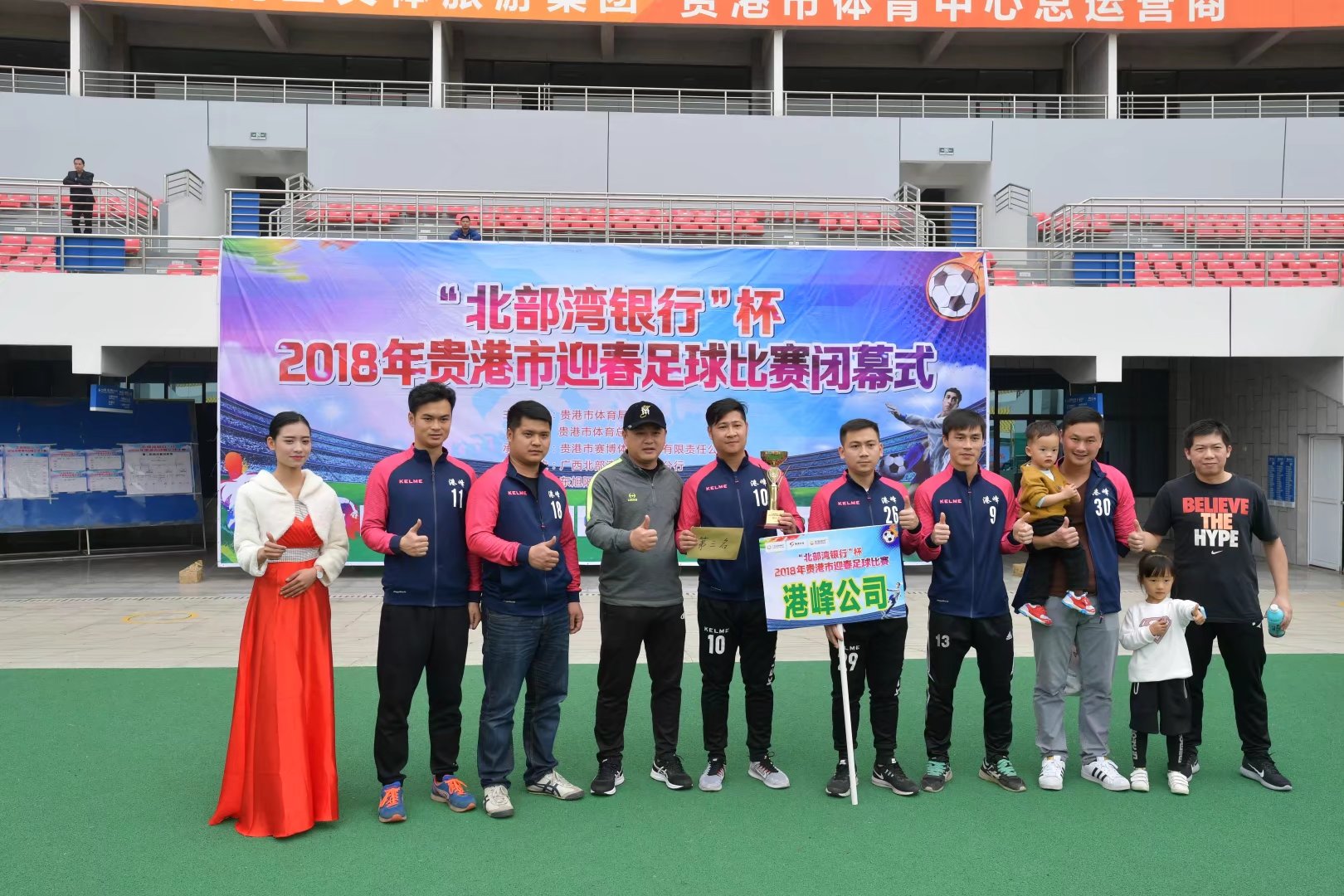 南宁北部湾银行杯篮球赛,贵港市足球杯