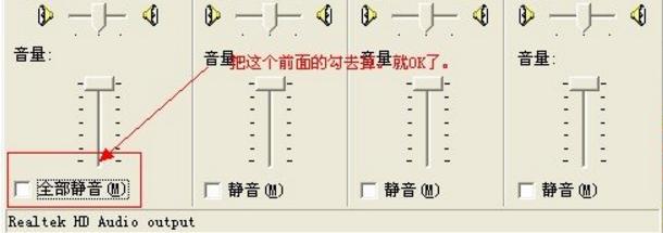 电脑没有系统声音其他声音正常,电脑安装新系统然后就没有声音
