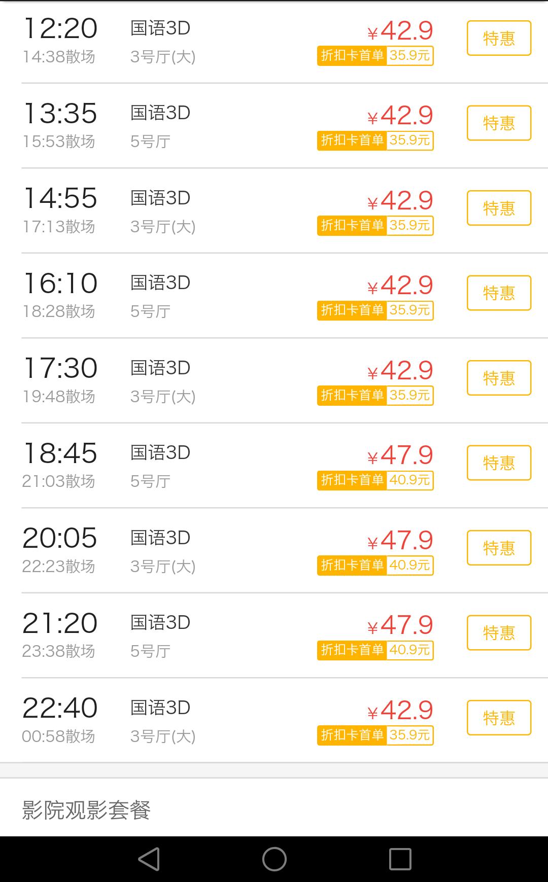 春节贺岁档电影意义 (2018春节电影贺岁档小感触)