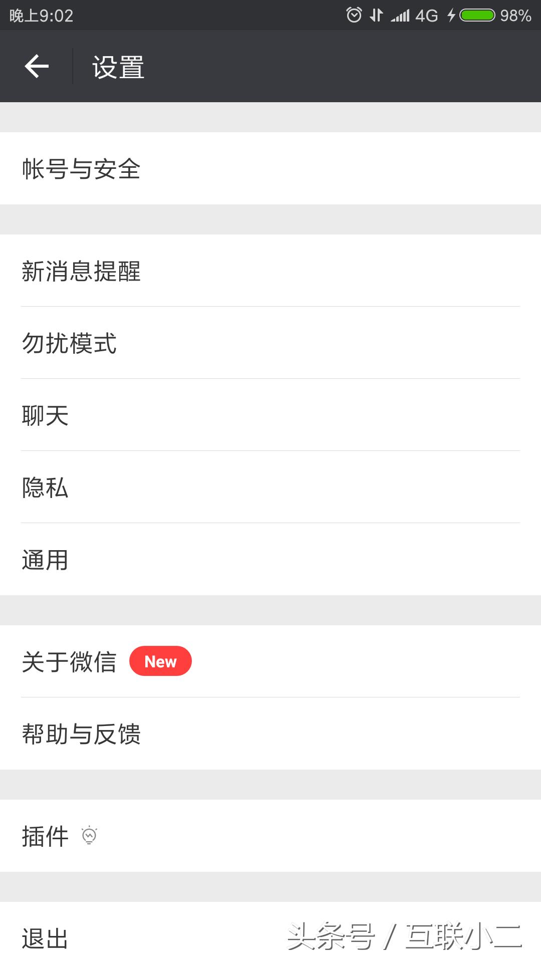 微信越用越卡的功能如何关闭,微信越来越卡怎么解决