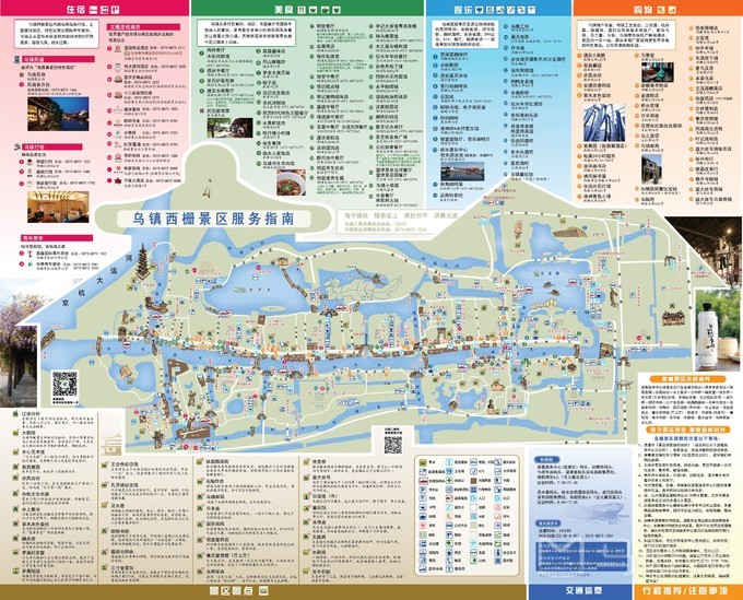 去乌镇旅游住宿攻略,乌镇旅游攻略需要提前预约