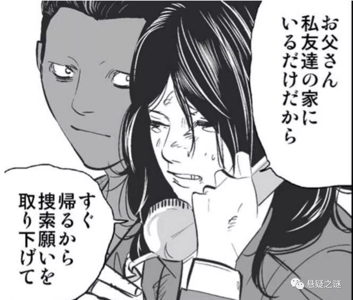 日本水泥封尸案,日本水泥藏尸案遭受虐待后续