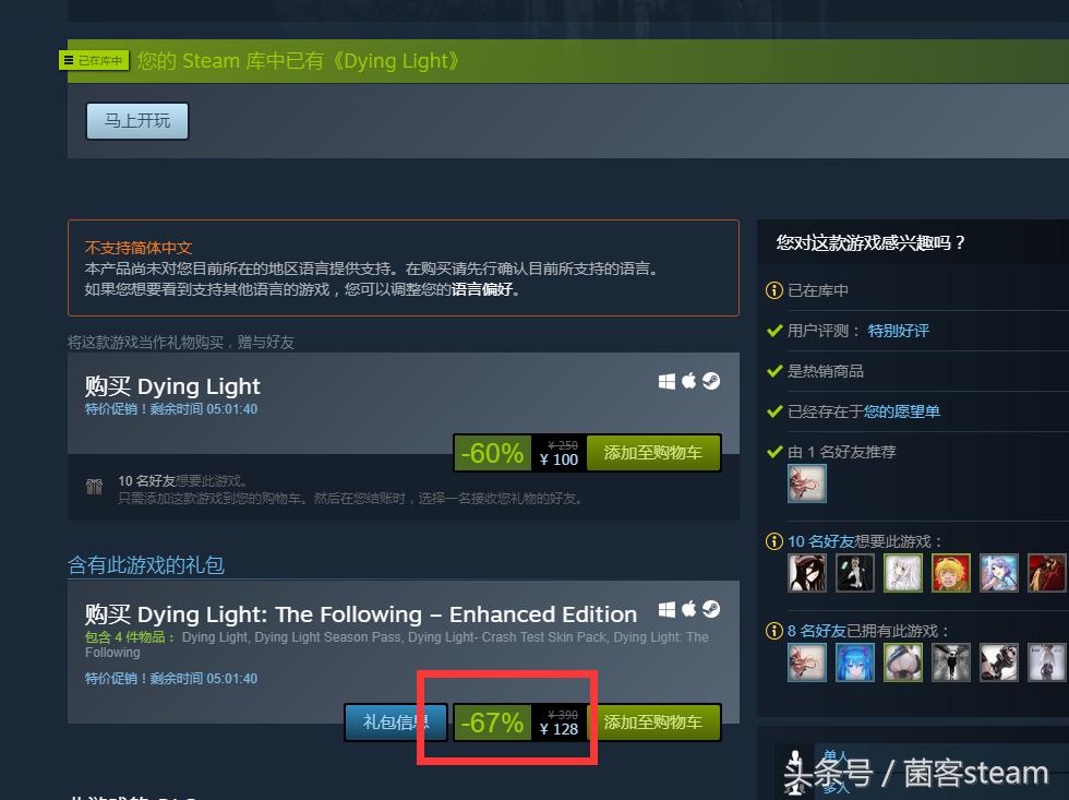 消逝的光芒1信徒快速升级,消逝的光芒信徒多少钱steam
