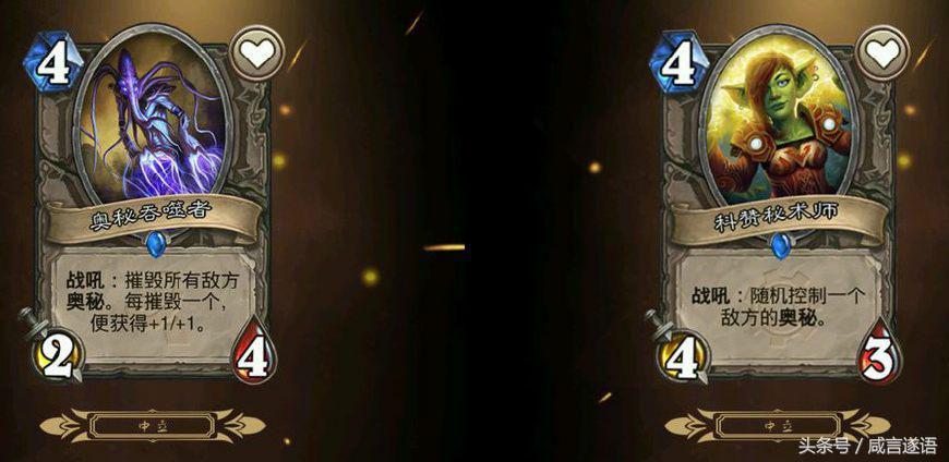 炉石传说卡牌外号大全,炉石传说卡牌前三名是谁