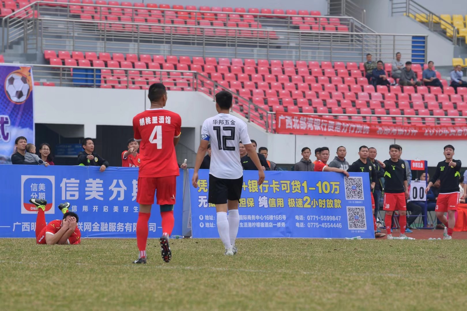 南宁北部湾银行杯篮球赛,贵港市足球杯
