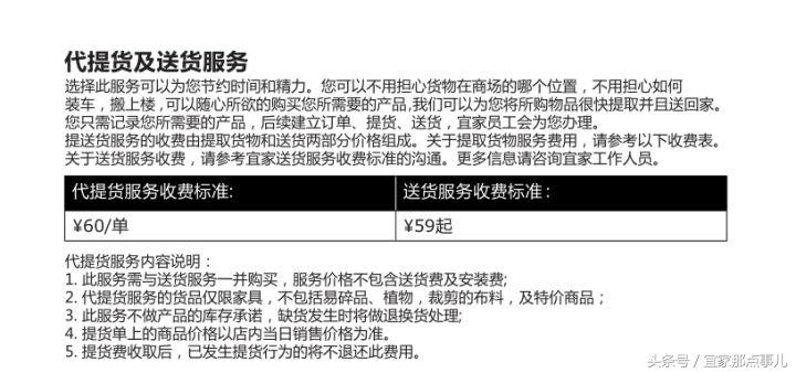 宜家商场游玩攻略,宜家攻略成都