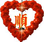 正月初六六六大顺祝福语开门红,正月初六吉祥语条条大路通