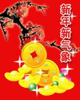 正月初六六六大顺祝福语开门红,正月初六吉祥语条条大路通