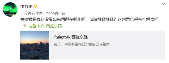 中国短道被黑,中国短道速滑最新新闻