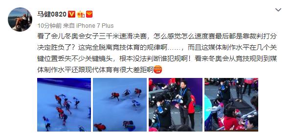 中国短道被黑,中国短道速滑最新新闻