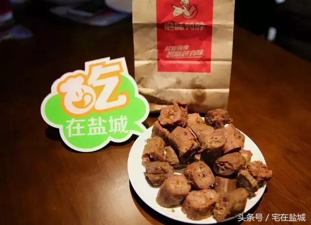 即食鸭脖爆款榜,盐城鸭脖哪家好吃