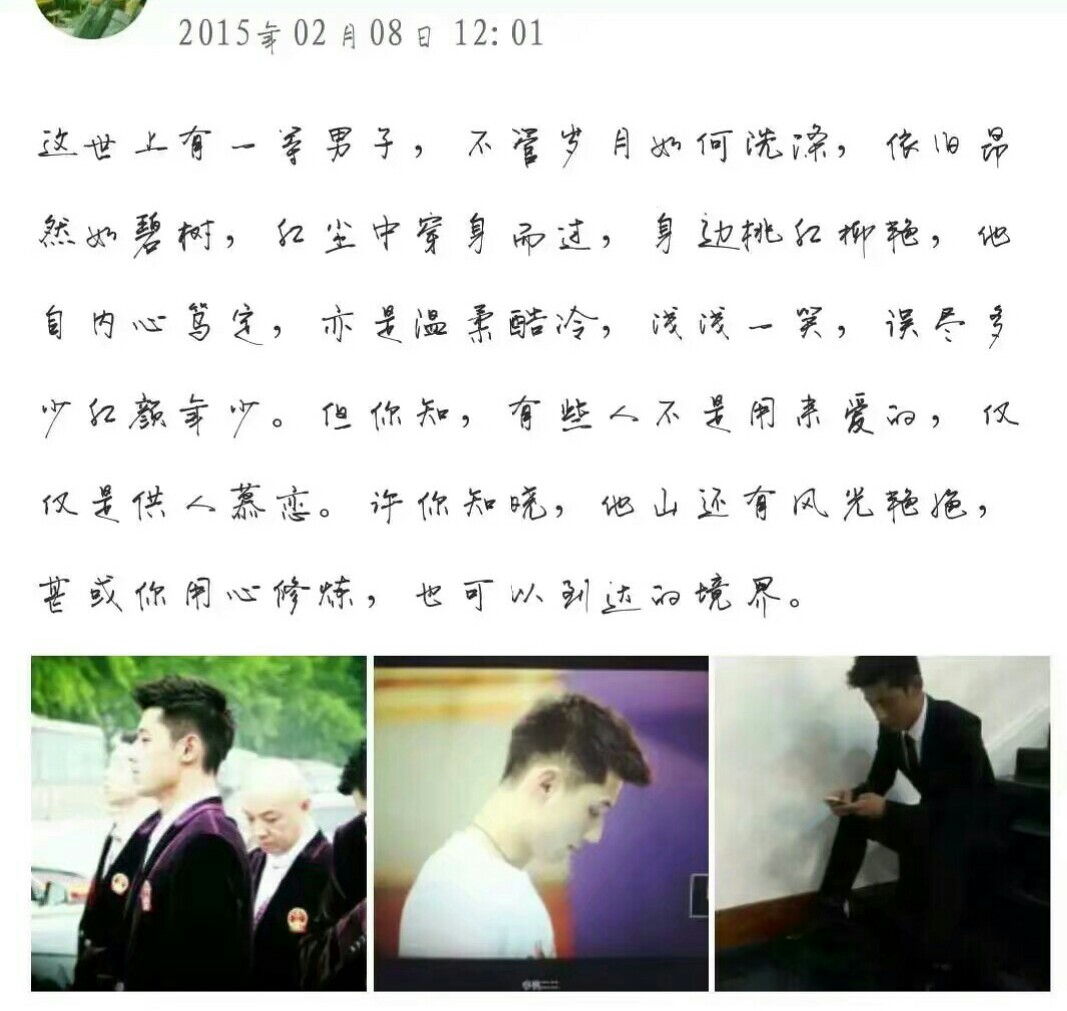 好像他经历了所有的低谷与荣光，却仍然是最初那个鲜衣怒马的少年