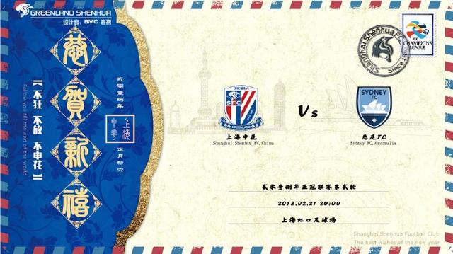 亚冠海报图片大全,亚冠海报