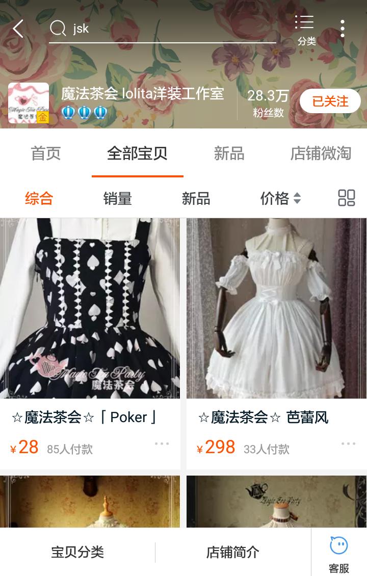 100元以下lolita外套店铺推荐,lolita裙子学生党推荐